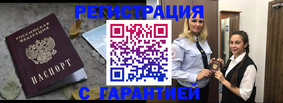 временная регистрация законно в Сасово