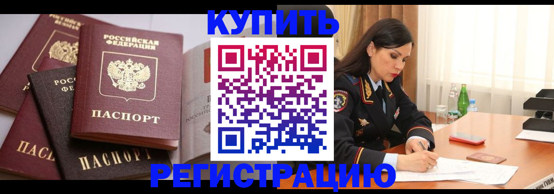 пропишу в квартире в Сасово