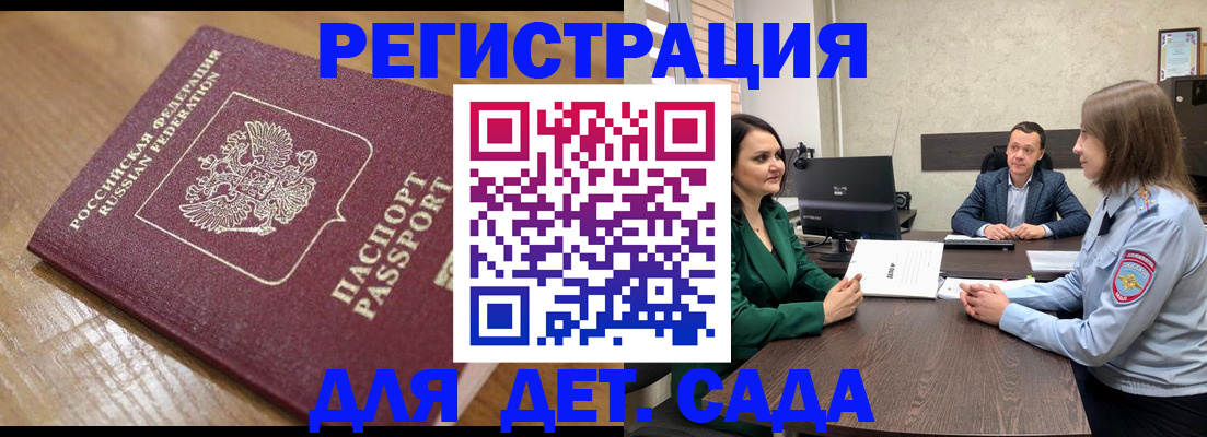 регистрация для школы в Сасово