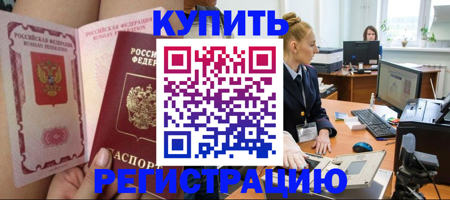 прописка паспорт в Сасово