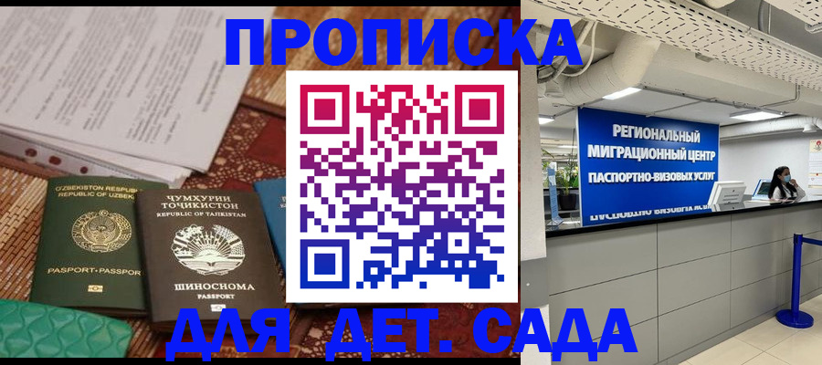 миграционный учет в Сасово