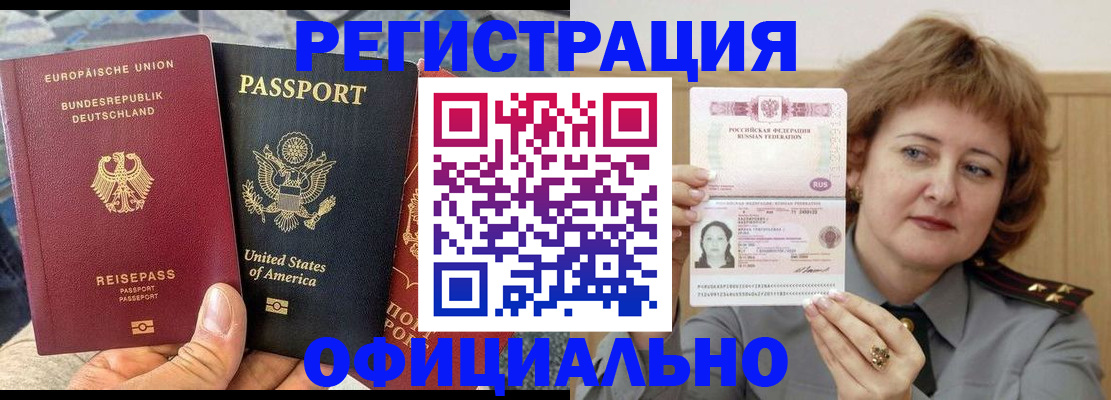 прописка в квартире в Сасово