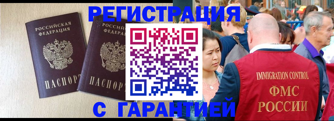 прописка регистрация в Сасово