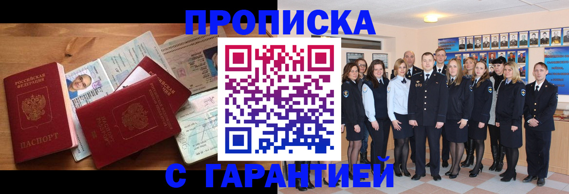 прописка поиск в Сасово
